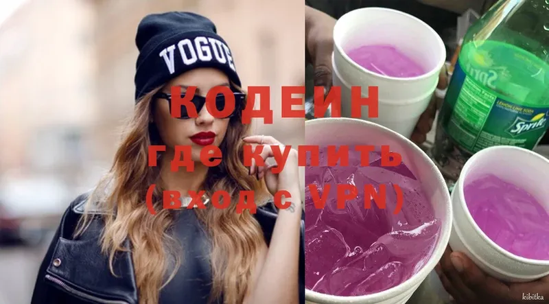 Кодеиновый сироп Lean Purple Drank  Донецк 