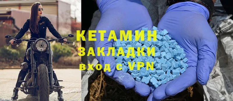 Кетамин ketamine  блэк спрут зеркало  Донецк 